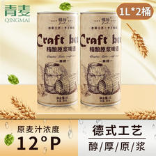 QINGMAI 青麦 牛小啤 锦特系列精酿原浆啤酒大麦黄啤210天扎啤1升2桶装崂山水