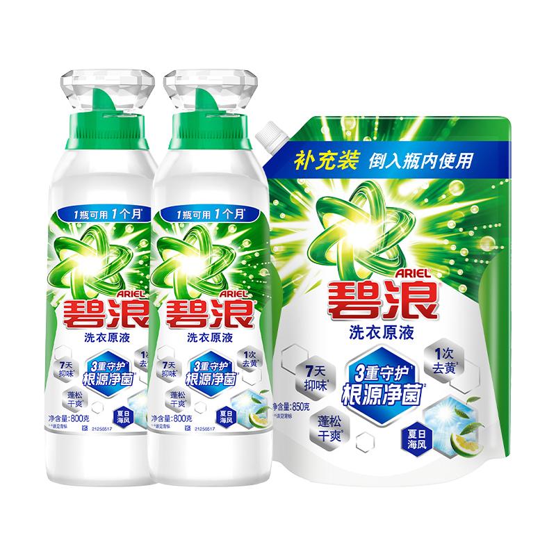 碧浪 根源净菌洗衣原液 50g*4袋 4.9元