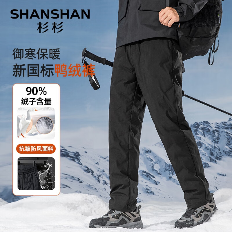 SHANSHAN 杉杉 男士90羽绒裤SSX244307112 98.06元（需用券）