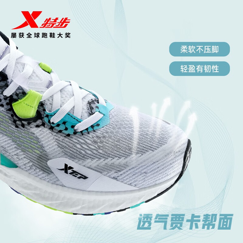 plus会员:特步（XTEP）【动力巢科技】马拉松男鞋运动鞋 【动力巢】白黑 +凑