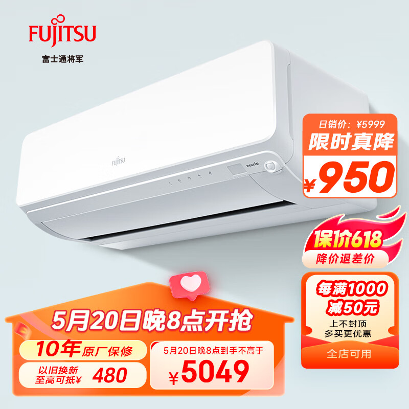 FUJITSU 富士通 1匹 1级能效 诺可力U系列空调挂机ASQG09KUCA 1匹 一级能效 5027.8元