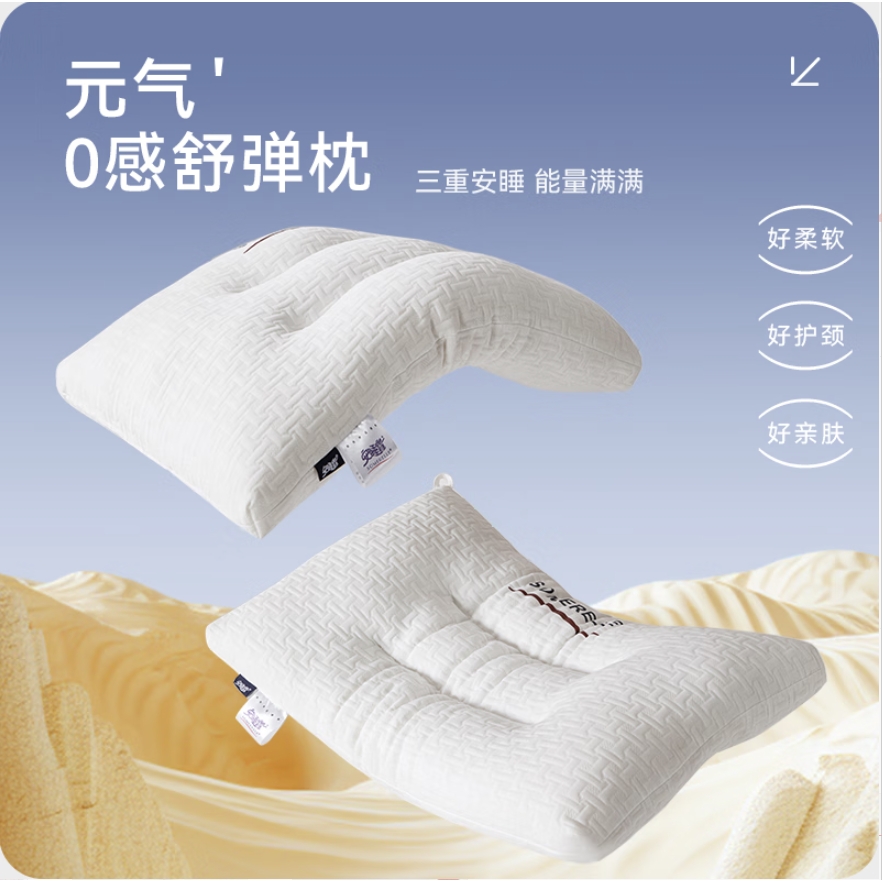 SOMERELLE 安睡宝 高弹性午睡枕 35.51元（需用券）