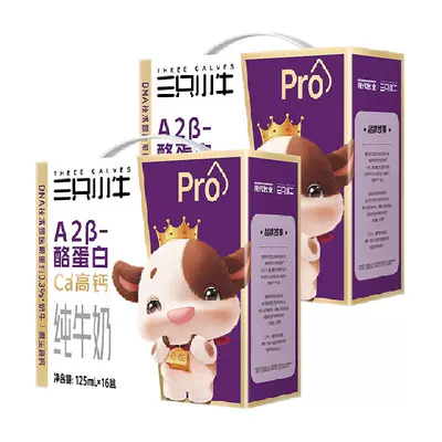 现代牧业 三只小牛A2纯牛奶 125ml×32包 返后36.65元包邮(需领券，61.65元+返卡25