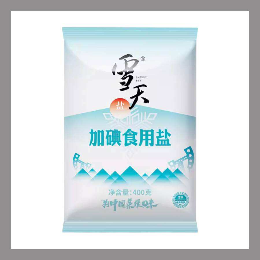 雪天精制盐 独立箱装*2800g 9.9元包邮（券后）