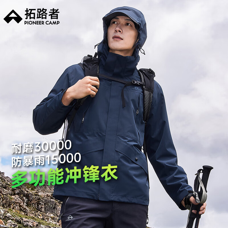 Pioneer Camp 拓路者 户外单层冲锋衣男硬壳秋季防水防风高海拔登山服外套 藏