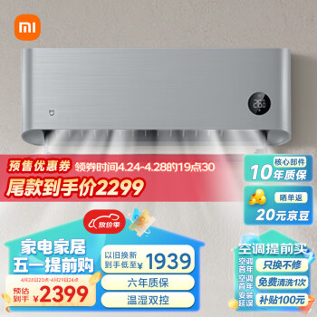 Xiaomi 小米 1.5匹 自然风 新一级能效 变频冷暖 智能自清洁 壁挂式空调挂机 KFR-35GW/M3A1 ￥1939