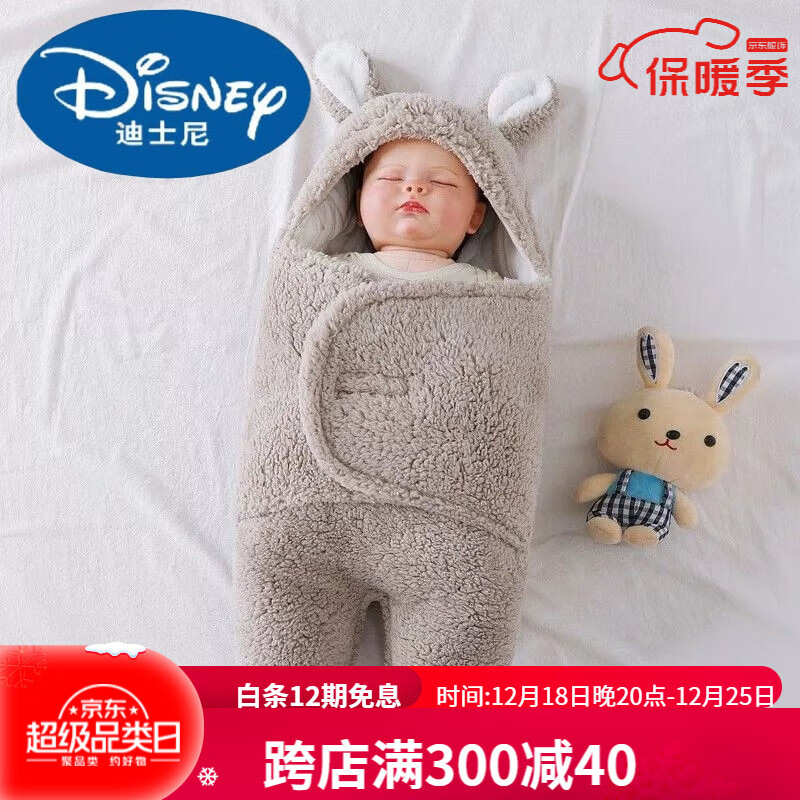 Disney 迪士尼 婴儿抱被新生儿秋冬季加厚包被初生宝宝防惊跳襁褓0-3-6个月用