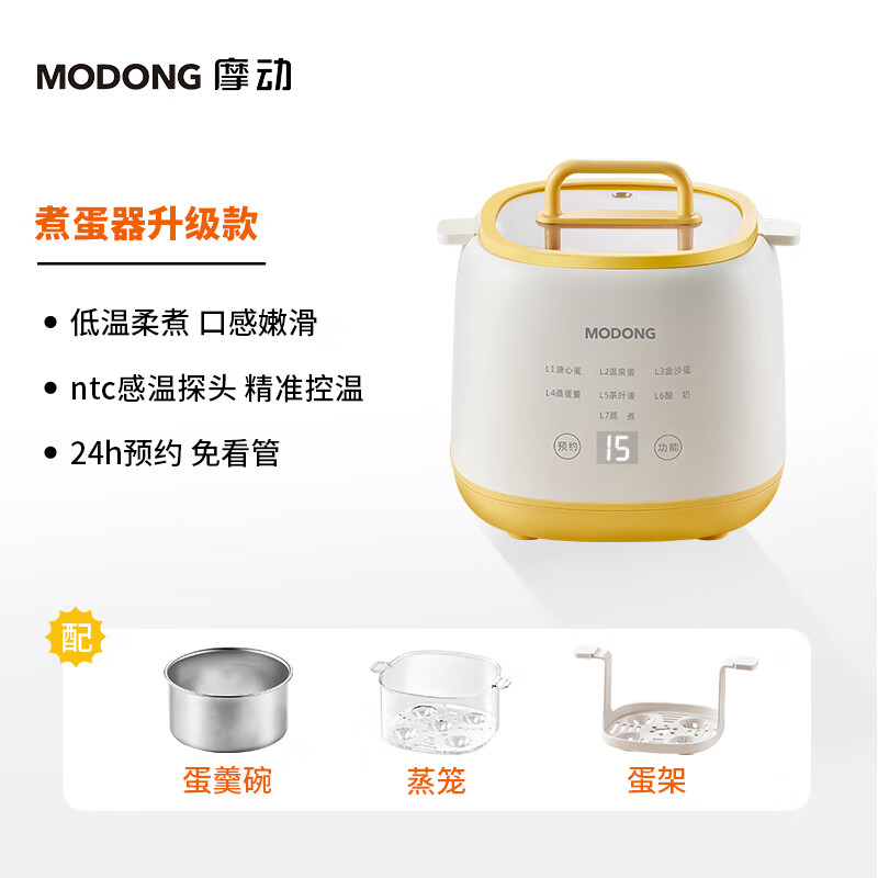 modong 摩动 煮蛋器 蒸蛋器 单双层家用多功能高温保护早餐鸡蛋羹迷你电蒸锅