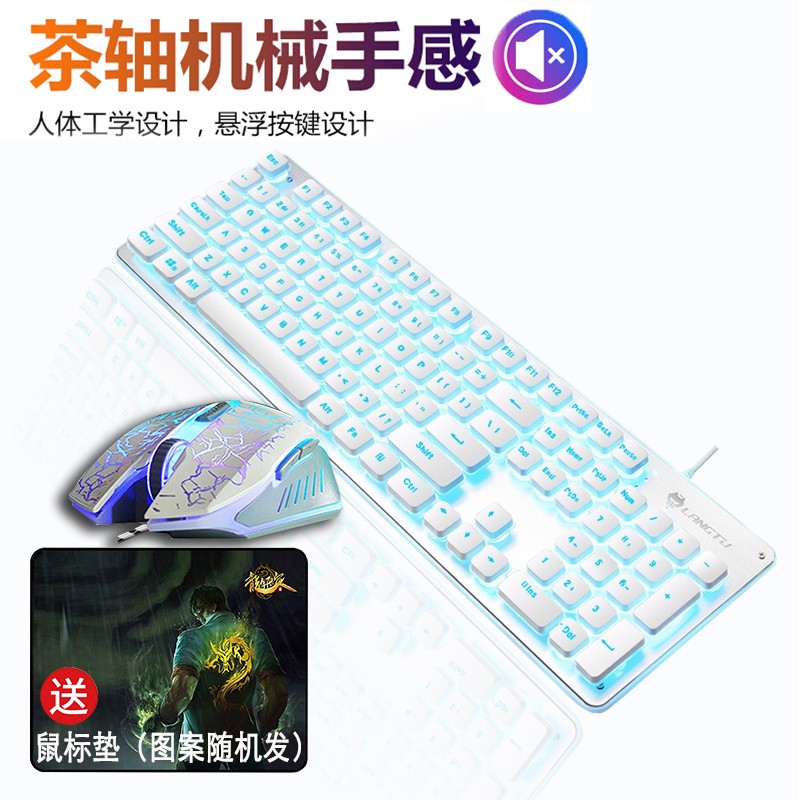 LANGTU 狼途 L1机械手感键盘 白色冰蓝光键盘+裂纹鼠标白 78.2元
