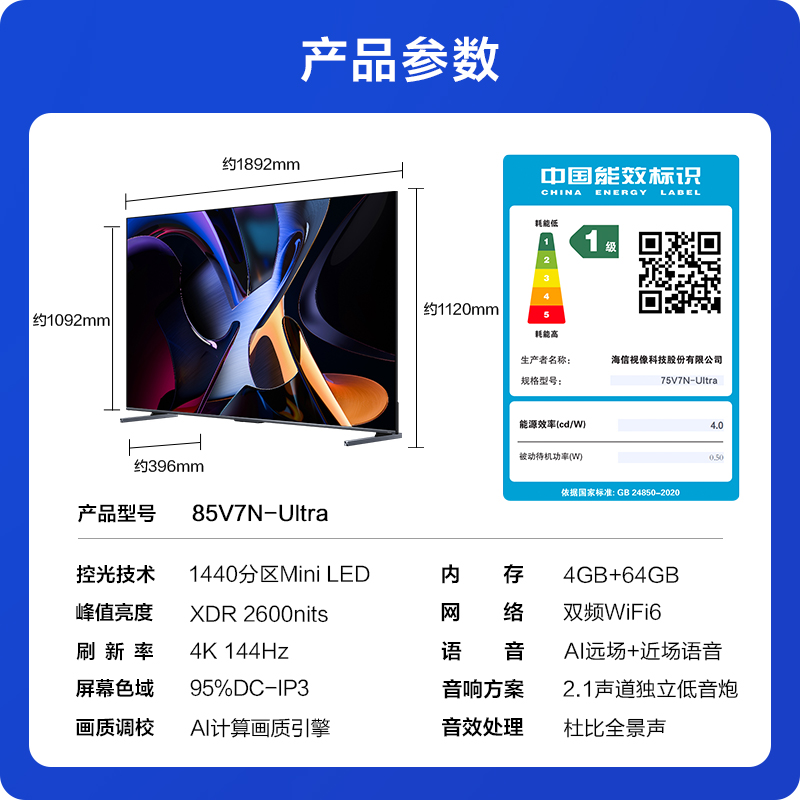 以旧换新补贴：Vidda Zui具质价比的「AI」Mini LED电视X Ultra85 6399元包邮