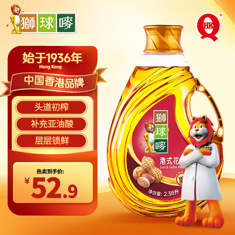 狮球唛 港式花生油 2.38L 52.9元