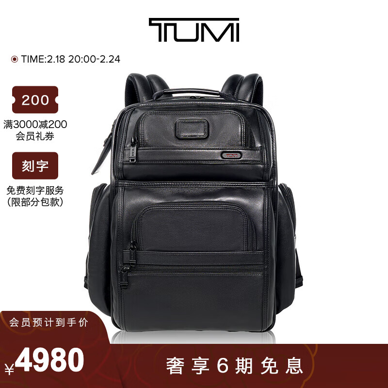 TUMI 途明 Gen 4.3男士双肩包 黑色/096303580DO 3255.5元（需用券）