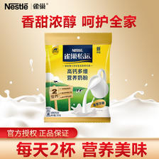 Nestlé 雀巢 高钙多维营养奶粉成人 15.06元
