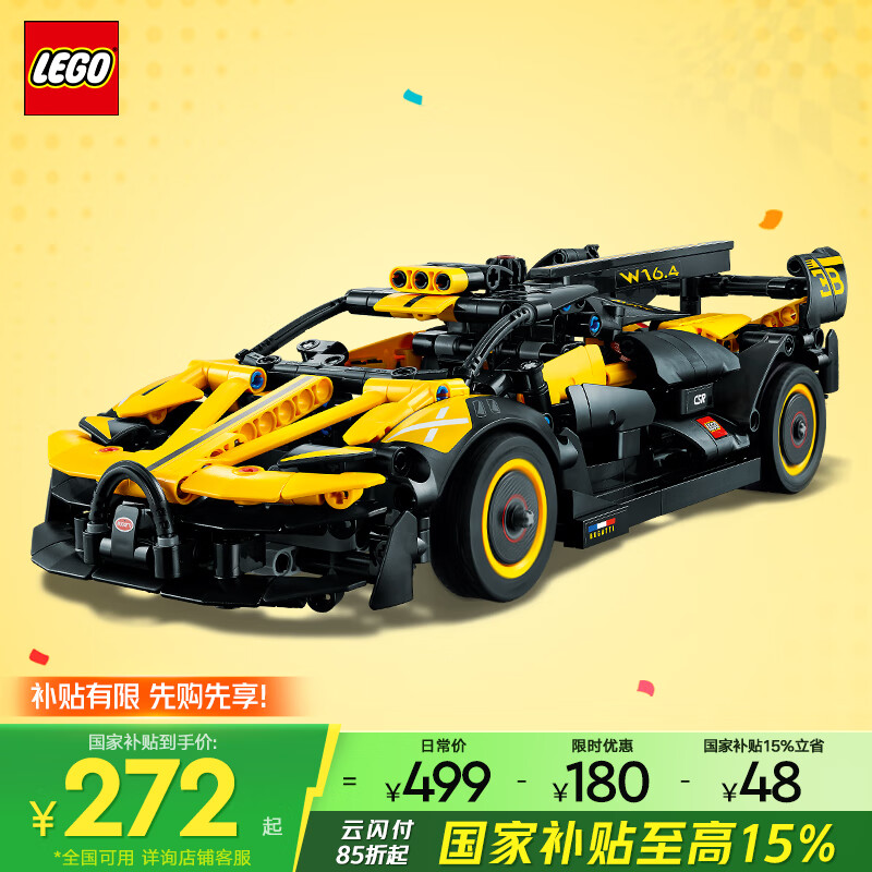 乐高 LEGO 机械组系列 42151 布加迪 Bolide 314元（需用券）