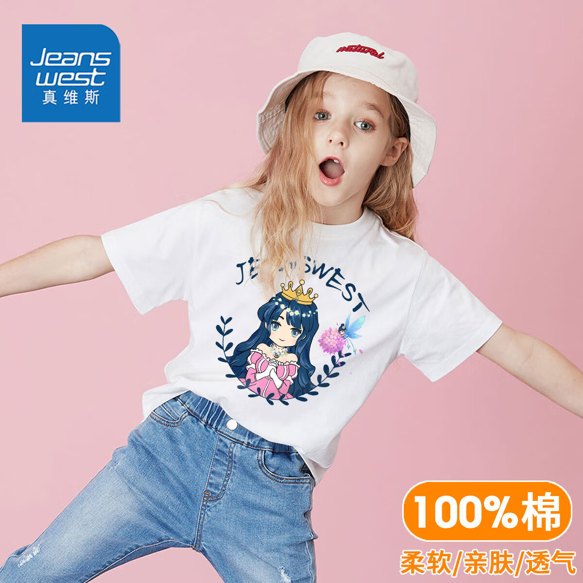 微信京东小程序:真维斯 女童夏季纯棉短袖T恤 任选3件 39.73元包邮+0.1元购券
