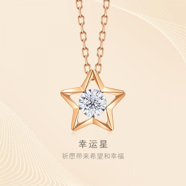 周生生 18K白色及玫瑰色黄金Daily Luxe炫幻五角星钻石项链 3427元