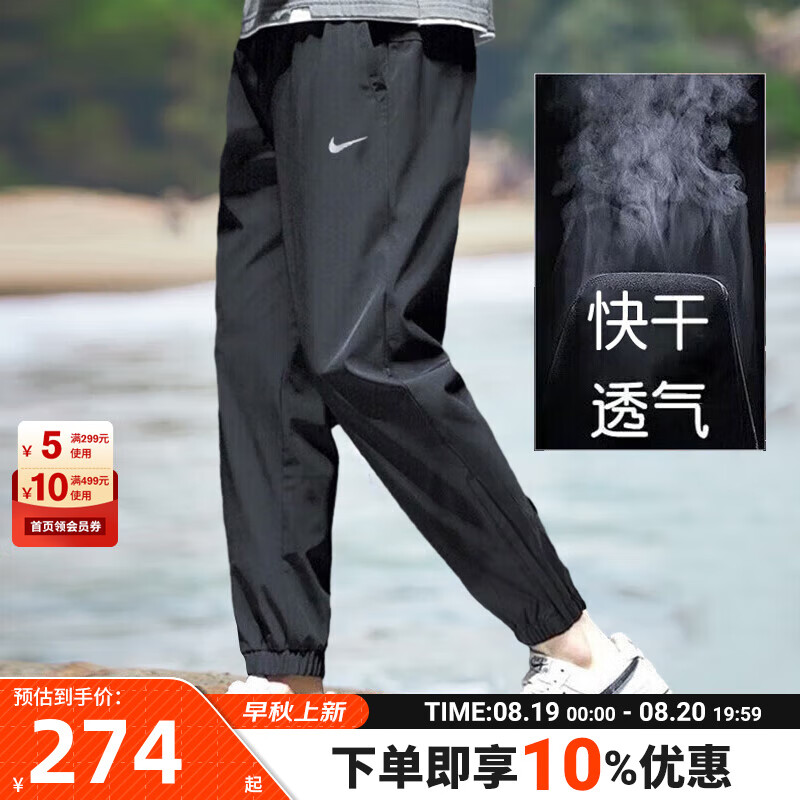 NIKE 耐克 舰店男裤 2024夏季运动裤跑步训练快干透气梭织长裤 Dri-FIT 快干/主