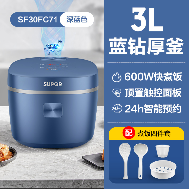 SUPOR 苏泊尔 电饭煲家用小型煲汤煮粥不粘内胆触控面板24小时预约多功能 293