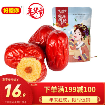 移动端：好想你 免洗红枣 新疆红枣 灰枣 胡杨枣 500g/袋 9.99元