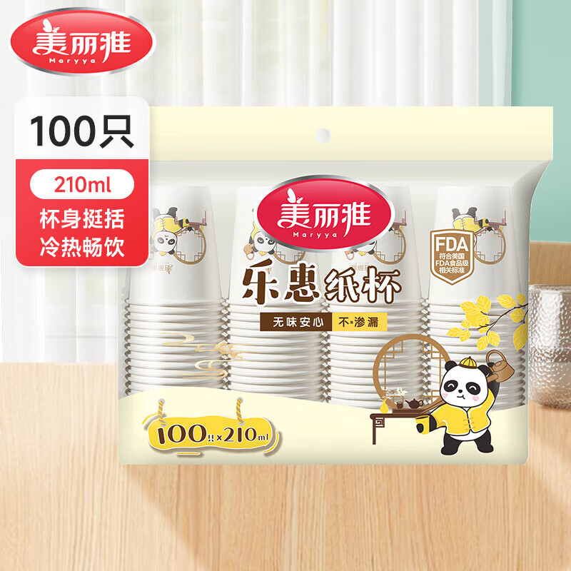 Maryya 美丽雅 一次性加厚防烫乐惠纸杯-100只-210ML ￥7.9