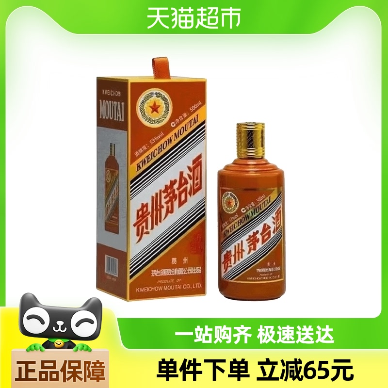 茅台 MOUTAI 甲辰龙年生肖纪念酒 53度 酱香型白酒 500ml 单瓶装 ￥2745.75