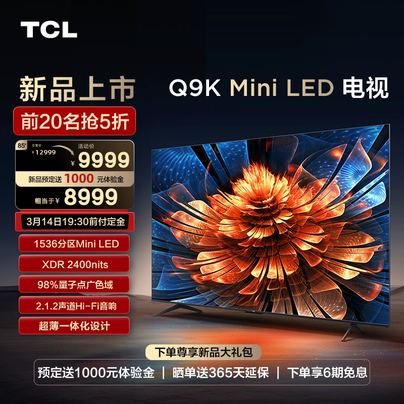 TCL 电视 85Q9K 85英寸 Mini LED 1536分区 量子点 高清网络电视机 ￥8999