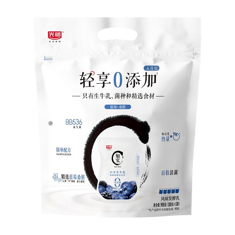 光明 国产 蓝莓桑椹风味发酵乳 180g*5 13.1元（需买3件，需用券）