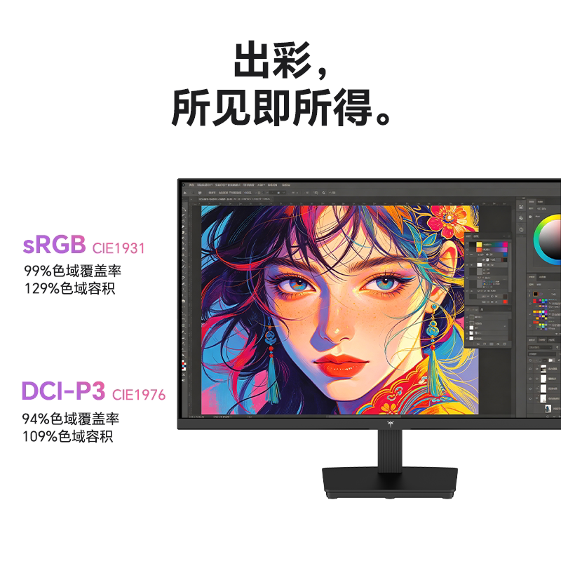 KTC 27英寸2K高清144Hz显示器低蓝光办公液晶电脑显示屏H27T27S 502.9元 - 线报酷