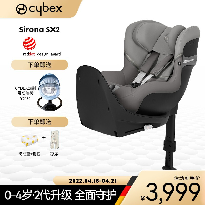 今日必买：cybex 赛百斯 Sirona S2 儿童安全座椅 782.1元（需用券）