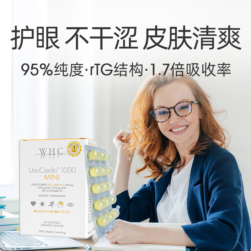 WHC/万赫希 比利时WHC小金蛋深海鱼油维生素D胶囊 60粒保健品护眼 208.92元（需