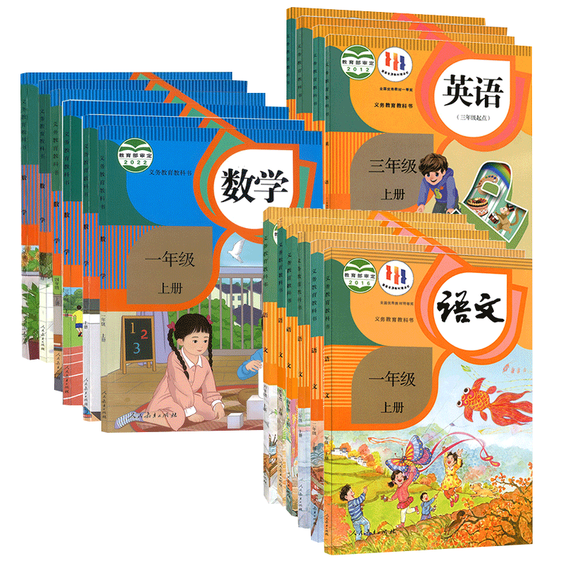 《小学语文数学英语课本》（版本任选，1-6年级） ￥3.45