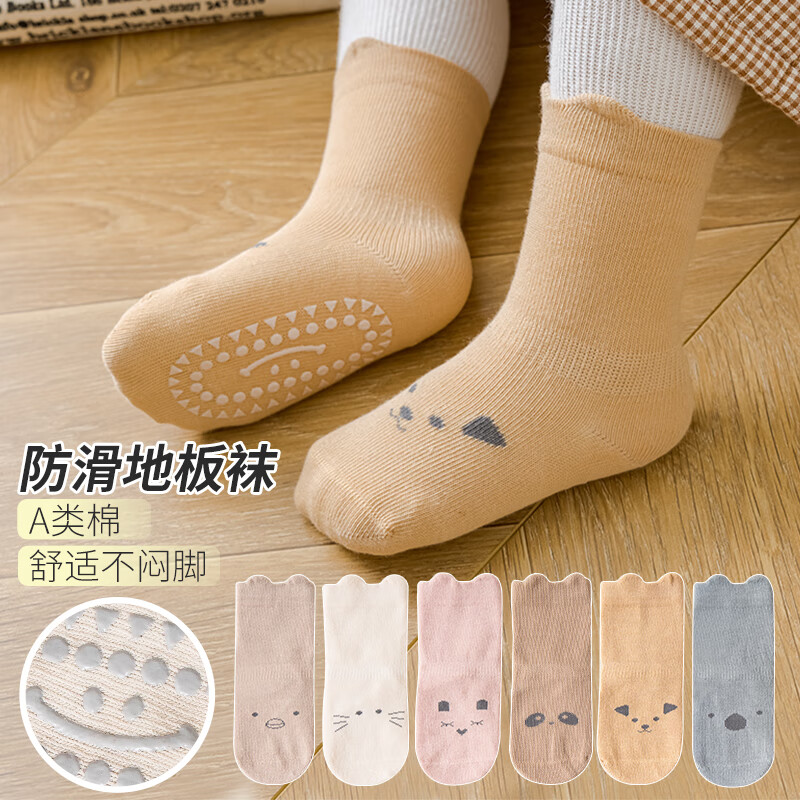 焦糖玛奇朵 卡拉美拉 袜子女童男童中筒袜棉袜 1篮1深卡其1姜黄 3双 8.91元