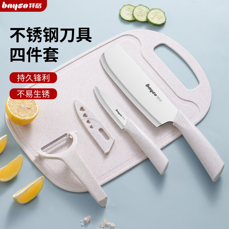 拜格 TZ31805 不锈钢水果刀 家用厨房刀具 29.9元