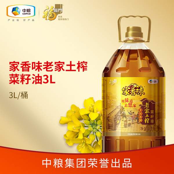 福临门 家香味 老家土榨菜籽油（非转基因）3L 34.9元 买手党-买手聚集的地方