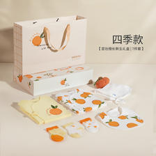 aqpa 新生儿礼盒套装初生满月百天礼 茁壮橙长（四季） 59 169元