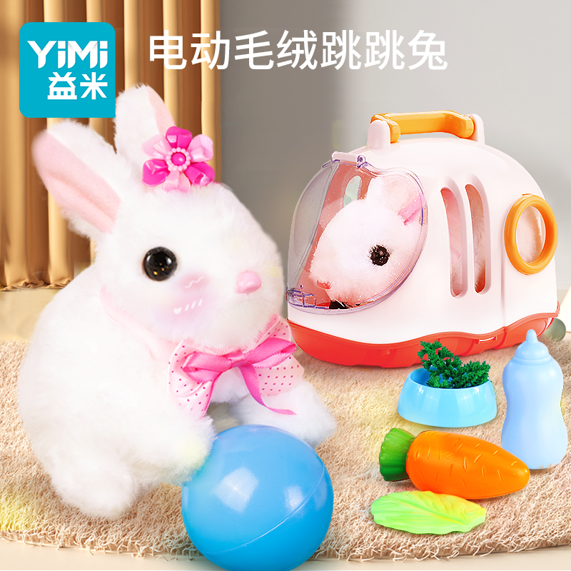 百亿补贴：YiMi 益米 儿童电动毛绒兔子玩偶有声会动仿真动物宠物模型玩具