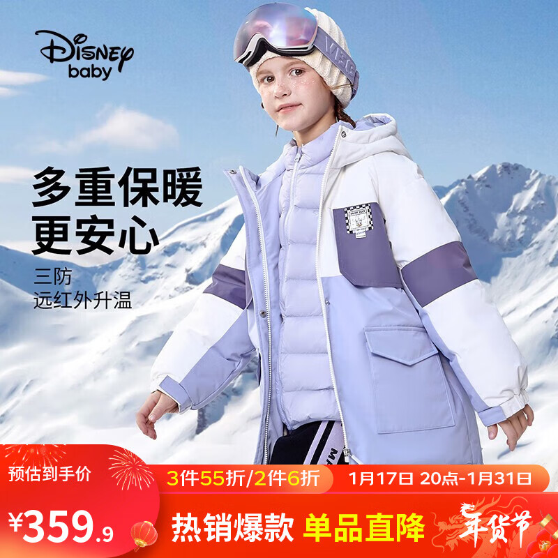 Disney 迪士尼 童装女童拼色三合一两件套羽绒服时尚洋 紫色拼接 110 299.9元（