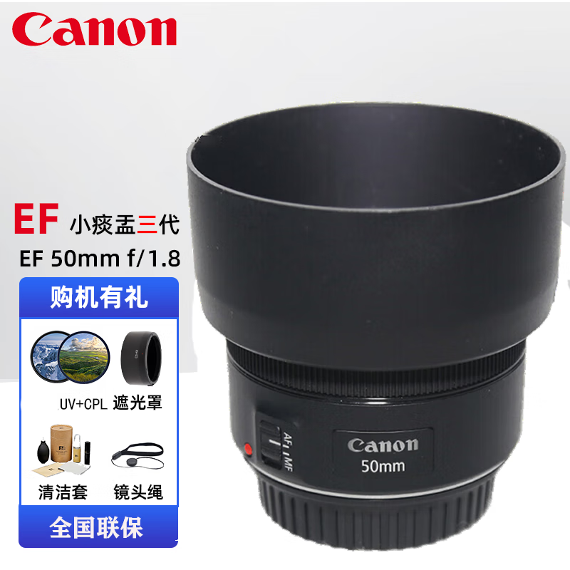 Canon 佳能 EF 50mm f1.8 STM 第三代人像大光圈定焦单反镜头人像小痰盂镜头 搭配