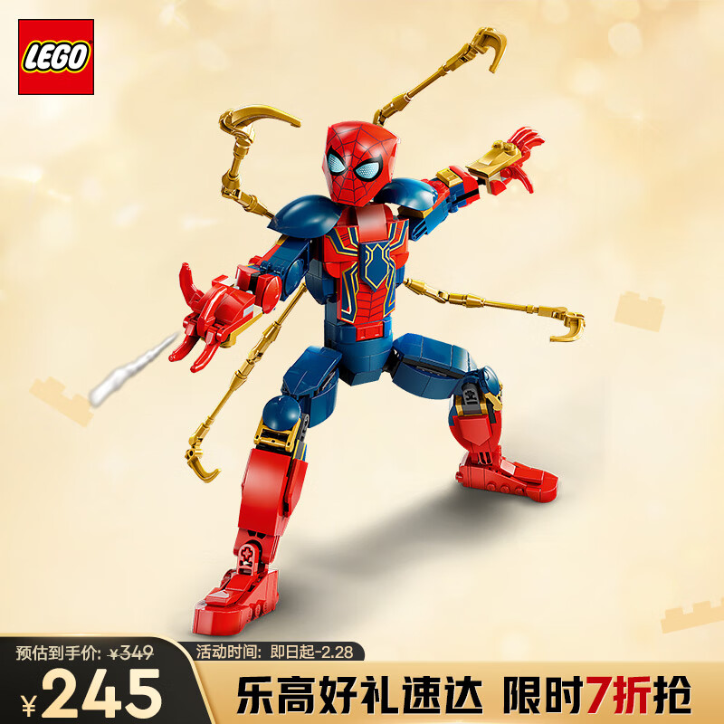 乐高 LEGO 蜘蛛侠系列 76298 钢铁蜘蛛侠 ￥240