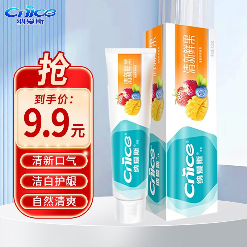 nice 纳爱斯 牙膏120g自然盐白/清新鲜果/清凉冰菊固齿护龈洁白牙齿清新口气 