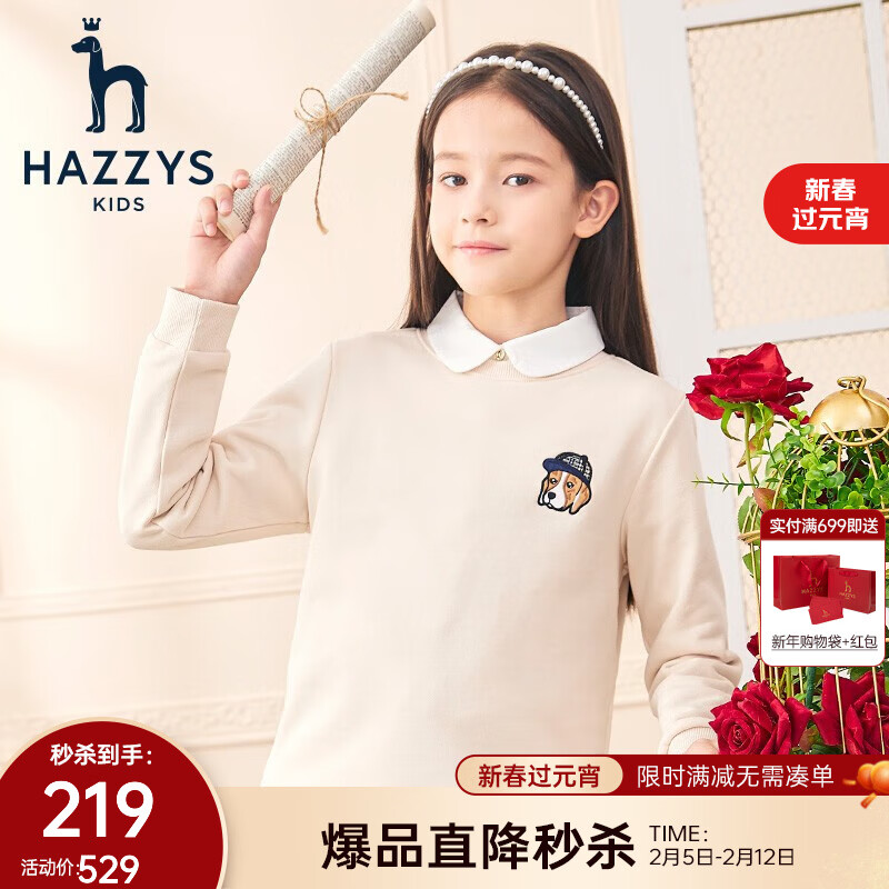 HAZZYS 童装 男女童休闲圆领卫衣 ￥129