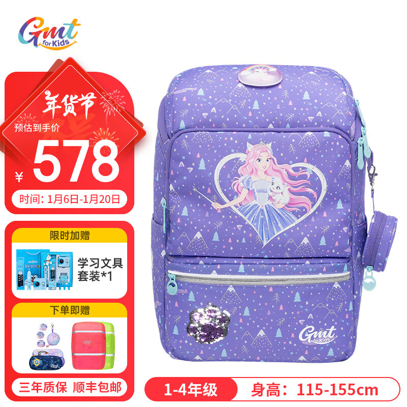 Gmt for kids 儿童护脊书包【抗菌22L】灵力萌猫 ￥571.02