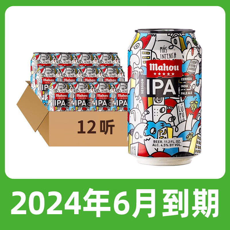 mahou 马傲 临期啤酒）西班牙进口啤酒 马傲IPA 330mL 6罐 组合装 29.9元