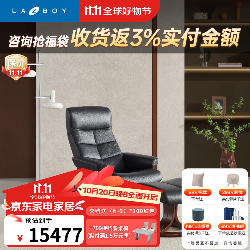 Lazboy 乐至宝 真皮艺沙发客厅居全单人懒人门店同款古斯特H01 古斯特-尼罗黑