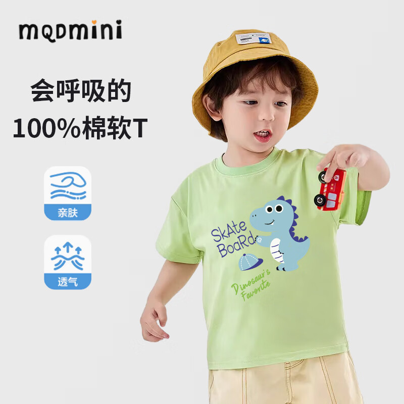 MQDMINI 童装男童短袖t恤 薄荷绿帽子龙 130（任选3件） 14.9元（需买3件，需用