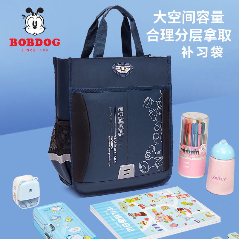 百亿补贴：BoBDoG 巴布豆 儿童小书包小学生轻便补习袋防水手提男女孩补课