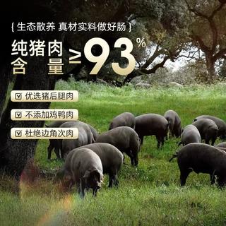 源之香 爆汁猪肉肠500g 10.96元 - 线报酷 源之香 爆汁猪肉肠500g 10.96元 - 线报酷