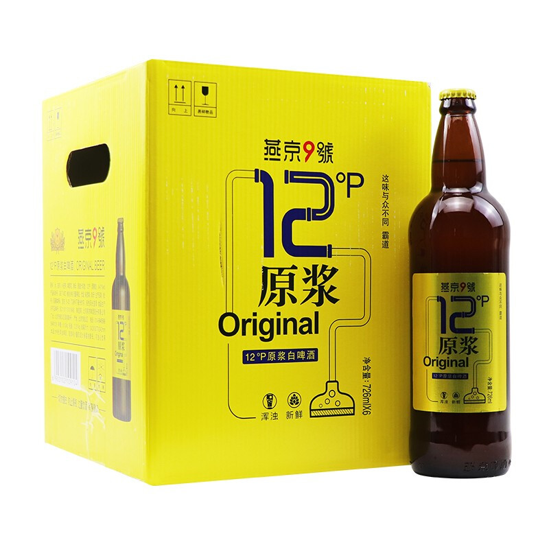 PLUS会员：燕京啤酒 燕京9号 原浆白啤酒 12度鲜啤 726ml*9瓶 整箱装 51.5元包邮