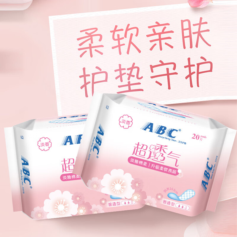 ABC 棉柔清香卫生护垫 3包 163mm 60片 12.23元（需买3件，需用券）