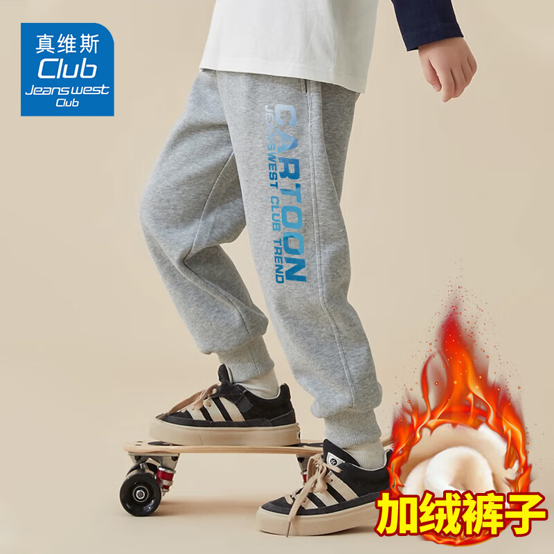 JEANSWEST CLUB 真维斯童装男童裤子秋冬款儿童2024加绒运动长裤男孩保暖卫裤 